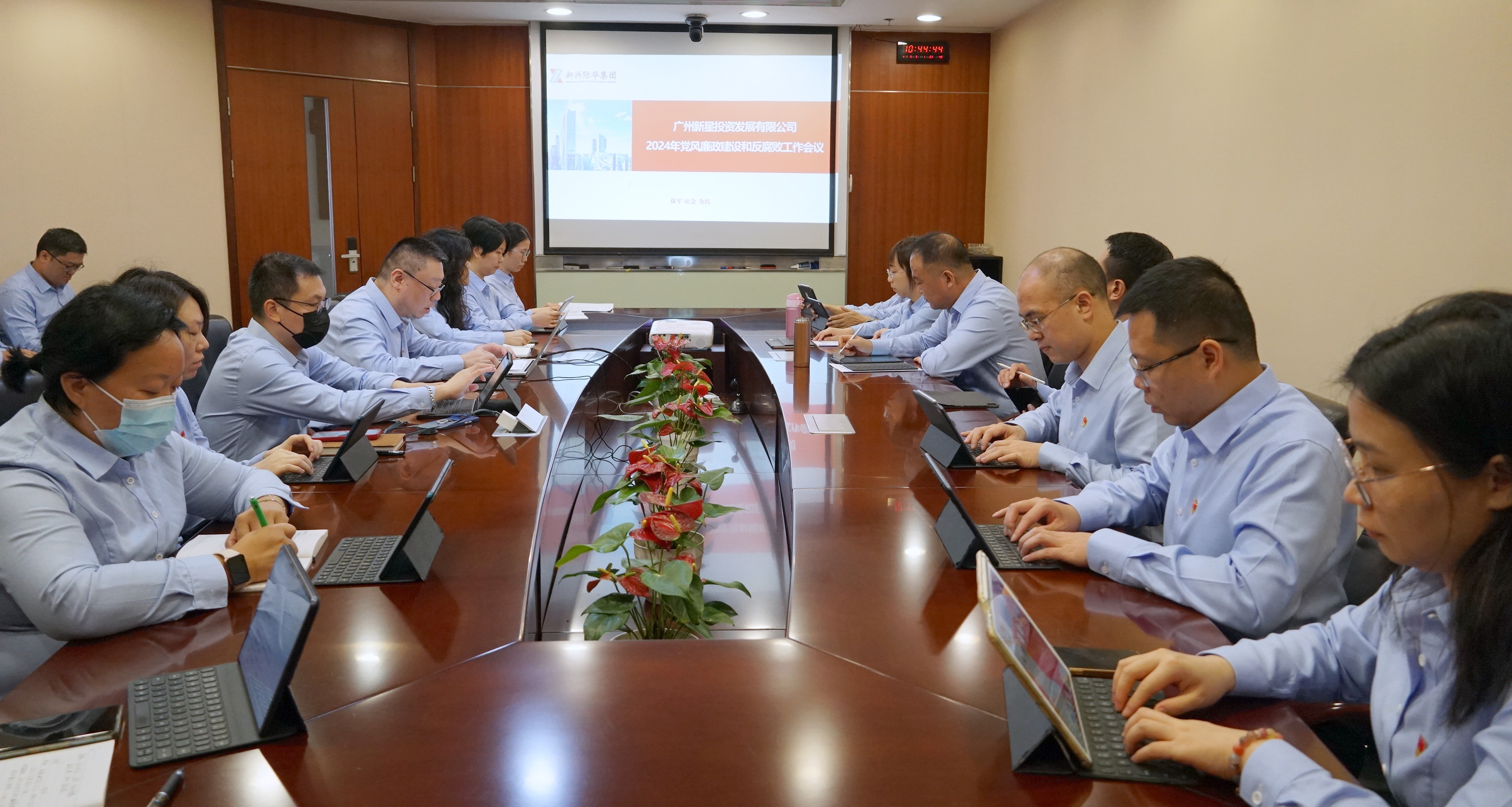 广州新星召开党风廉政建设和反腐败工作会议