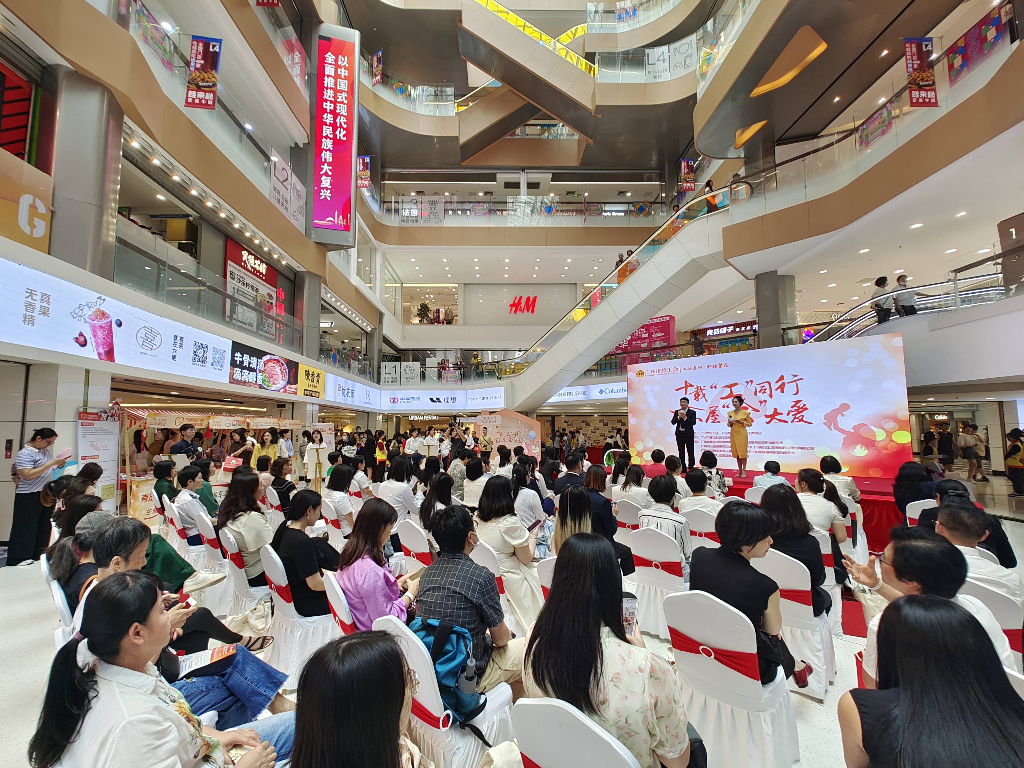 广州市总工会＂爱心妈妈小屋＂十周年庆 在中华广场隆重举行