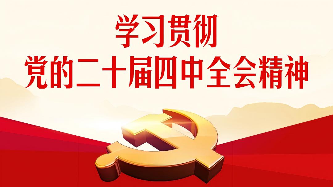 【深学笃行】深学笃行聚合力 实干担当促发展