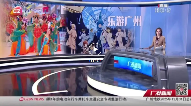 【媒体报道】中华广场2026年元旦氛围拉满