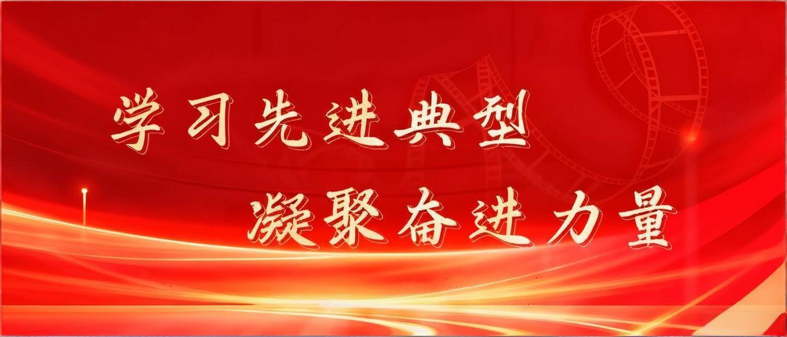 广州新星表彰2025年度先进集体和个人